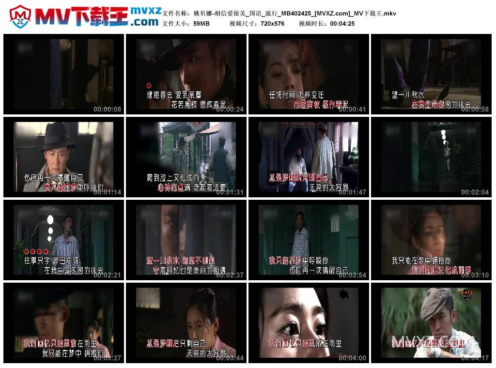 姚贝娜-相信爱很美_国语_流行_MB402425